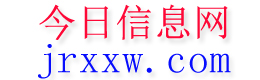 来安今日信息网